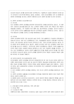 [전략적 간호관리 공통] 1 보건의료조직이 갖는 특성들을 설명한 후, 학생 여러분들이 실제로 삶의 현장에서 느끼는 스트레스 요인과 그~-14
