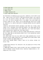 사회복지사 윤리기준에 대한 자신의 생각은 무엇인가요-3