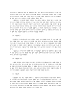 무역학원론1공통) 교재참고로 무역정책의종류관세의종류비관세장벽의종류나열설명하고 뉴스검색통해 최근2018년~현재 미중무역전쟁의과정조사하시오0K-5