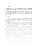 무역학원론1공통) 교재참고로 무역정책의종류관세의종류비관세장벽의종류나열설명하고 뉴스검색통해 최근2018년~현재 미중무역전쟁의과정조사하시오0K-6