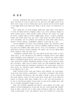 무역학원론1공통) 교재참고로 무역정책의종류관세의종류비관세장벽의종류나열설명하고 뉴스검색통해 최근2018년~현재 미중무역전쟁의과정조사하시오0K-10