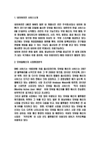 네이버라인 SWOT분석 마케팅 7P전략분석과 미래전망-3