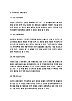 네이버라인 SWOT분석 마케팅 7P전략분석과 미래전망-4