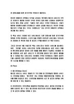 네이버라인 SWOT분석 마케팅 7P전략분석과 미래전망-6