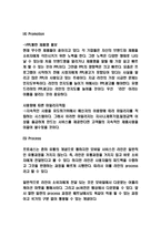 네이버라인 SWOT분석 마케팅 7P전략분석과 미래전망-7