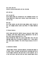 네이버라인 SWOT분석 마케팅 7P전략분석과 미래전망-9