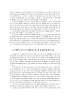 국제통상론4공통) 국민건강과 안전, 보건위생, 방역 등의 이유로 수출입을 제한하는 통상정책에 대해 설명하시오0k-2