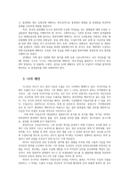 국제통상론4공통) 국민건강과 안전, 보건위생, 방역 등의 이유로 수출입을 제한하는 통상정책에 대해 설명하시오0k-3