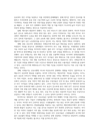 다국적기업론2공통) 교재를 참고로 중동경제의 특징요약하고, 한국-중동관계에 있어 향후 한국기업에게 어떤기회가 있을지 자유롭게 서술하시오0k-2