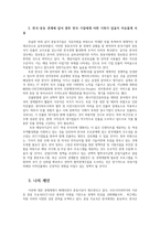 다국적기업론2공통) 교재를 참고로 중동경제의 특징요약하고, 한국-중동관계에 있어 향후 한국기업에게 어떤기회가 있을지 자유롭게 서술하시오0k-3