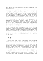 다국적기업론2공통) 교재를 참고로 중동경제의 특징요약하고, 한국-중동관계에 있어 향후 한국기업에게 어떤기회가 있을지 자유롭게 서술하시오0k-4