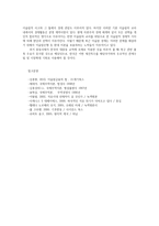 다국적기업론2공통) 교재를 참고로 중동경제의 특징요약하고, 한국-중동관계에 있어 향후 한국기업에게 어떤기회가 있을지 자유롭게 서술하시오0k-5