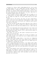 [한국사의이해]1. 연보쓰기: 자신의 삶 가운데 생년을 포함하여 15-20년 정도를 선택하여 연보를 작성. 단 연보를 작성할 때 사건과 경험을 연도별로 구분하여 작성. 2. 자서전의 한 단락쓰기: 연보 가운데 가장 의미 있는 한 해 또는 하나의 사건을 골라 제목(예: ‘새로운 도약, 2010년’, ‘1990년, 만남의 시작’)을 쓰고 자유롭게 서술-6