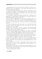 [한국사의이해]1. 연보쓰기: 자신의 삶 가운데 생년을 포함하여 15-20년 정도를 선택하여 연보를 작성. 단 연보를 작성할 때 사건과 경험을 연도별로 구분하여 작성. 2. 자서전의 한 단락쓰기: 연보 가운데 가장 의미 있는 한 해 또는 하나의 사건을 골라 제목(예: ‘새로운 도약, 2010년’, ‘1990년, 만남의 시작’)을 쓰고 자유롭게 서술-7