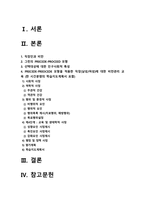 보건교육C형] 직장(남성/여성)에 대한 비만관리 교육-보건교육C형, 개인 대상 직장(남성/여성)에 대한 비만관리 교육 학습지도계획서, 2020년 방송대 보건교육C형 중간과제물, 보건교육C형-2