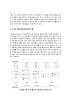 보건교육C형] 직장(남성/여성)에 대한 비만관리 교육-보건교육C형, 개인 대상 직장(남성/여성)에 대한 비만관리 교육 학습지도계획서, 2020년 방송대 보건교육C형 중간과제물, 보건교육C형-4