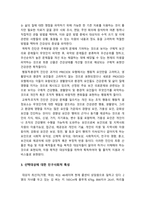 보건교육C형] 직장(남성/여성)에 대한 비만관리 교육-보건교육C형, 개인 대상 직장(남성/여성)에 대한 비만관리 교육 학습지도계획서, 2020년 방송대 보건교육C형 중간과제물, 보건교육C형-6
