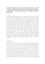(사회문제론 A형) 사회문제의 상대성에 대한 교재 1장의 내용을 참조하면서 현재 우리 사회에서 과거에는 사회문제로 인식되지 않다가 새롭게 사회문제로 부각된 것의 사례를 찾아보고 어떤 배경에서 어떤 과정을 거쳐 사회문제로 부각되었는지 분석해 보시오.-2