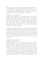 (사회문제론 A형) 사회문제의 상대성에 대한 교재 1장의 내용을 참조하면서 현재 우리 사회에서 과거에는 사회문제로 인식되지 않다가 새롭게 사회문제로 부각된 것의 사례를 찾아보고 어떤 배경에서 어떤 과정을 거쳐 사회문제로 부각되었는지 분석해 보시오.-4