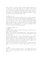 (사회문제론 A형) 사회문제의 상대성에 대한 교재 1장의 내용을 참조하면서 현재 우리 사회에서 과거에는 사회문제로 인식되지 않다가 새롭게 사회문제로 부각된 것의 사례를 찾아보고 어떤 배경에서 어떤 과정을 거쳐 사회문제로 부각되었는지 분석해 보시오.-5