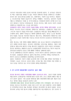 교양으로 읽는 용선생 세계사 11  제국주의의 등장 [독서감상문]-2