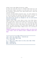 교양으로 읽는 용선생 세계사 11  제국주의의 등장 [독서감상문]-3