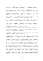 환경변화에 따른 현대 조직의 발전 방안-5