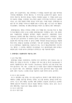 [생산관리 공통] 몬테카를로 시뮬레이션의 (1)개념 및 적용가능 분야, 그리고 (2)이를 이용한 시설대안 평가의 수치적 예를 2개 이상 작성-4