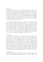[생산관리 공통] 몬테카를로 시뮬레이션의 (1)개념 및 적용가능 분야, 그리고 (2)이를 이용한 시설대안 평가의 수치적 예를 2개 이상 작성-8