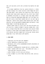 [2020 세상읽기와논술2E][출처표기] 올 해 한 성전환 여성이 숙명여대에 정시 합격하였으나, 일부의 입학반대 움직임과 증오발언 등으로 인해 부담을 느낀 해당 합격생이 등록을 포기한 사건이 있었다. 이에 대한 본인의 입장을 정하여 지시사항에 따라 논술하시오.-6