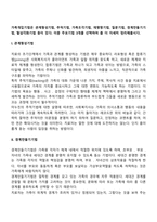 가족개입기법은 관계형성기법, 추적기법, 가족조각기법, 재명명기법, 질문기법, 경계만들기기법, 탈삼각화기법 등이 있다 이중 주요기법 3개를 선택하여 좀 더 자세히 정리해봅시다-2