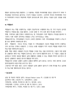 가족개입기법은 관계형성기법, 추적기법, 가족조각기법, 재명명기법, 질문기법, 경계만들기기법, 탈삼각화기법 등이 있다 이중 주요기법 3개를 선택하여 좀 더 자세히 정리해봅시다-3