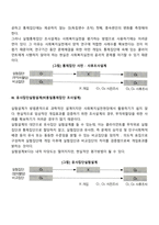 실험설계의 유형을 제시하고 각각의 특성을 예를 들어 서술해보시오-3