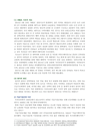 [사회복지학개론] 세월호와 가습기살균제 사건을 이 두 가지 관점(개인과 가족의 부주의함, 사회의 책임)에서 서술하시오 두 사건의 서술, 두 관점에서 서술, 자신의 평가-3