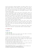 [사회복지학개론] 세월호와 가습기살균제 사건을 이 두 가지 관점(개인과 가족의 부주의함, 사회의 책임)에서 서술하시오 두 사건의 서술, 두 관점에서 서술, 자신의 평가-4