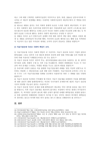 [사회복지학개론] 세월호와 가습기살균제 사건을 이 두 가지 관점(개인과 가족의 부주의함, 사회의 책임)에서 서술하시오 두 사건의 서술, 두 관점에서 서술, 자신의 평가-8