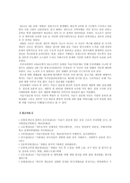 [사회복지학개론] 세월호와 가습기살균제 사건을 이 두 가지 관점(개인과 가족의 부주의함, 사회의 책임)에서 서술하시오 두 사건의 서술, 두 관점에서 서술, 자신의 평가-9