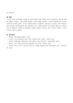 중국문화를 설명할 때 남방 문화와 북방 문화를 나누어 설명하기도 합니다 남방-북방을 구분하는 기준에 대해 설명-4