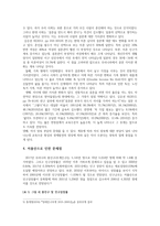 (방통대)현재 우리 사회에서 과거에는 사회문제로 인식되지 않다가 새롭게 사회문제로 부각된 것의 사례를 찾아보고 어떤 배경에서 어떤 과정을 거쳐 사회문제로 부각되었는지 분석해 보시오.-9