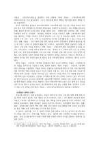 (방통대)현재 우리 사회에서 과거에는 사회문제로 인식되지 않다가 새롭게 사회문제로 부각된 것의 사례를 찾아보고 어떤 배경에서 어떤 과정을 거쳐 사회문제로 부각되었는지 분석해 보시오.-18