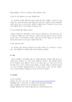 (방통대)사회문제의 상대성에 대한 교재 1장의 내용을 참조하면서 현재 우리 사회에서 과거에는 사회문제로 인식되지 않다가 새롭게 사회문제로 부각된 것의 사례를 찾아보고 어떤 배경에서 어떤 과정을 거쳐 사회문제로 부각되었는지 분석해 보시오.-3