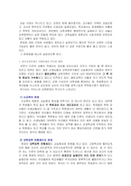 (방통대 2020-1)사회문제로 인식되지 않다가 새롭게 사회문제로 부각된 것의 사례를 찾아보고 어떤 배경에서 어떤 과정을 거쳐 사회문제로 부각되었는지 분석해 보시오-2