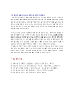 (방통대 2020-1)사회문제로 인식되지 않다가 새롭게 사회문제로 부각된 것의 사례를 찾아보고 어떤 배경에서 어떤 과정을 거쳐 사회문제로 부각되었는지 분석해 보시오-6