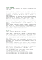 [사회복지학개론] 참치캔을 따다가 다치면, 개인과 가족의 부주의함, 사회의 책임, 세월호와 가습기살균제 사건을 이 두 가지 관점에서 서술하시오-5