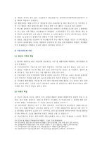 [사회복지학개론] 참치캔을 따다가 다치면, 개인과 가족의 부주의함, 사회의 책임, 세월호와 가습기살균제 사건을 이 두 가지 관점에서 서술하시오-6