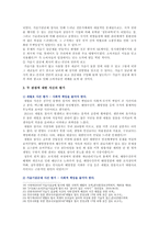 [사회복지학개론] 참치캔을 따다가 다치면, 개인과 가족의 부주의함, 사회의 책임, 세월호와 가습기살균제 사건을 이 두 가지 관점에서 서술하시오-7