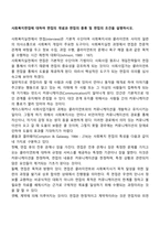 사회복지면접에 대하여 면접의 개념과 면접의 종류 및 면접의 조건을 설명하시오-1