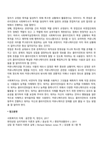 사회복지면접에 대하여 면접의 개념과 면접의 종류 및 면접의 조건을 설명하시오-2
