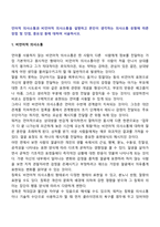 언어적 의사소통과 비언어적 의사소통을 설명하고 본인이 생각하는 의사소통 유형에 따른 장점 및 단점, 중요성 등에 대하여 서술하시오-2
