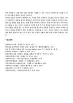 언어적 의사소통과 비언어적 의사소통을 설명하고 본인이 생각하는 의사소통 유형에 따른 장점 및 단점, 중요성 등에 대하여 서술하시오-4